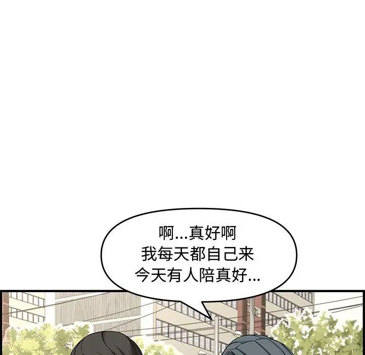 《新婚夫妇》漫画最新章节第23话免费下拉式在线观看章节第【122】张图片