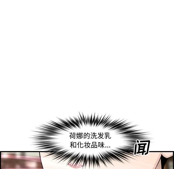 《新婚夫妇》漫画最新章节第23话免费下拉式在线观看章节第【126】张图片