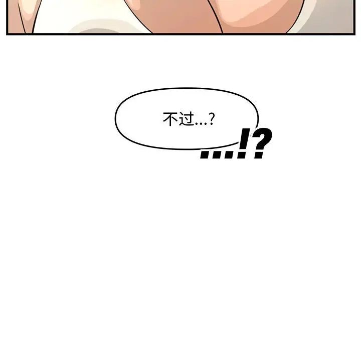 《新婚夫妇》漫画最新章节第23话免费下拉式在线观看章节第【115】张图片