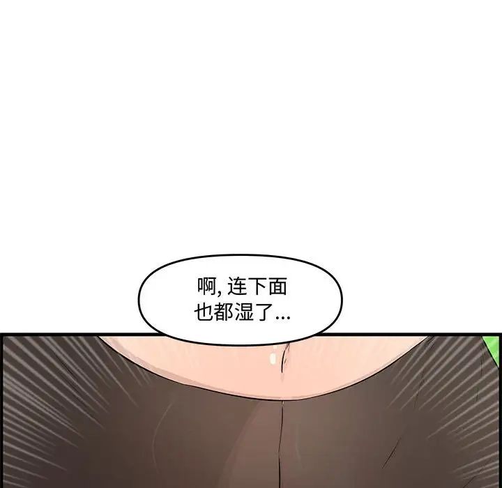 《新婚夫妇》漫画最新章节第23话免费下拉式在线观看章节第【160】张图片