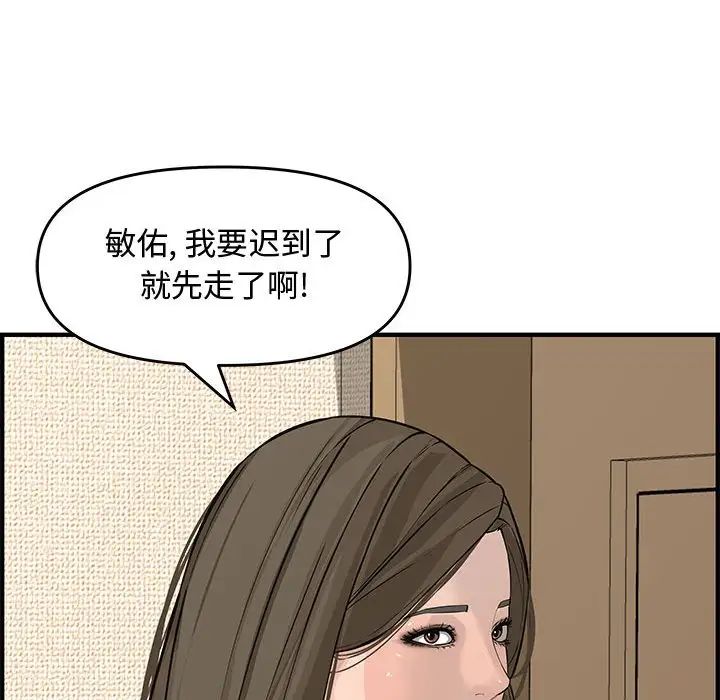 《新婚夫妇》漫画最新章节第23话免费下拉式在线观看章节第【58】张图片