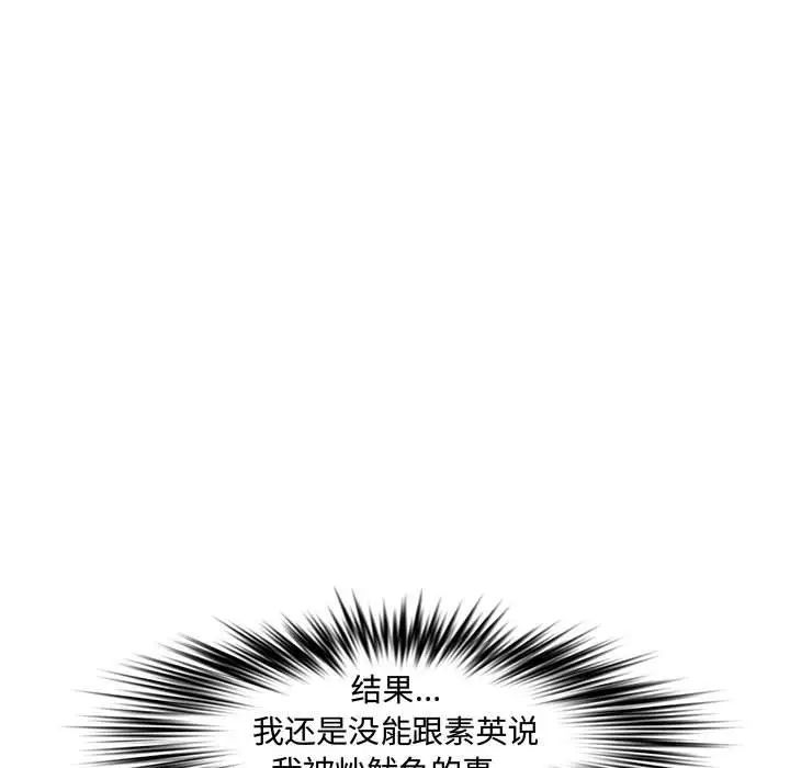 《新婚夫妇》漫画最新章节第23话免费下拉式在线观看章节第【49】张图片