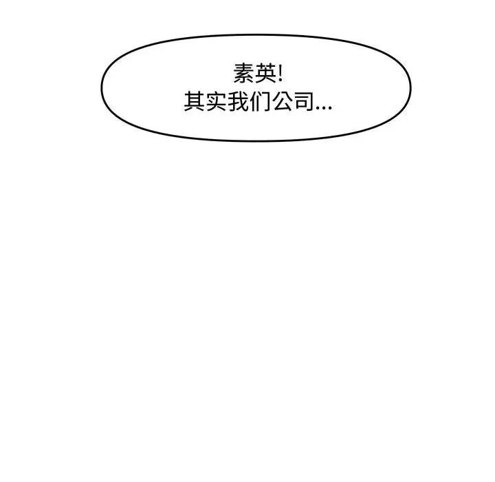 《新婚夫妇》漫画最新章节第23话免费下拉式在线观看章节第【35】张图片