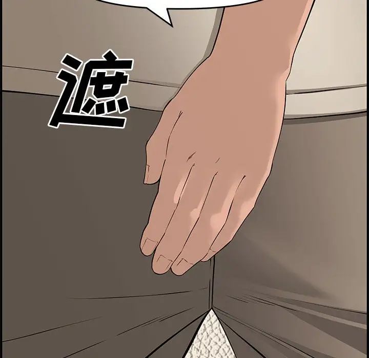 《新婚夫妇》漫画最新章节第23话免费下拉式在线观看章节第【108】张图片