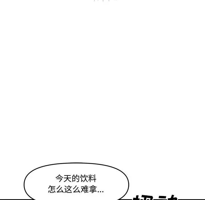 《新婚夫妇》漫画最新章节第23话免费下拉式在线观看章节第【140】张图片