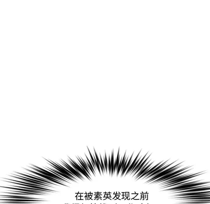 《新婚夫妇》漫画最新章节第23话免费下拉式在线观看章节第【72】张图片