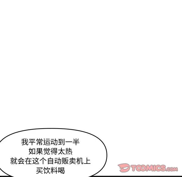 《新婚夫妇》漫画最新章节第23话免费下拉式在线观看章节第【132】张图片