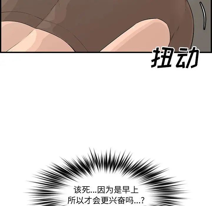 《新婚夫妇》漫画最新章节第23话免费下拉式在线观看章节第【146】张图片