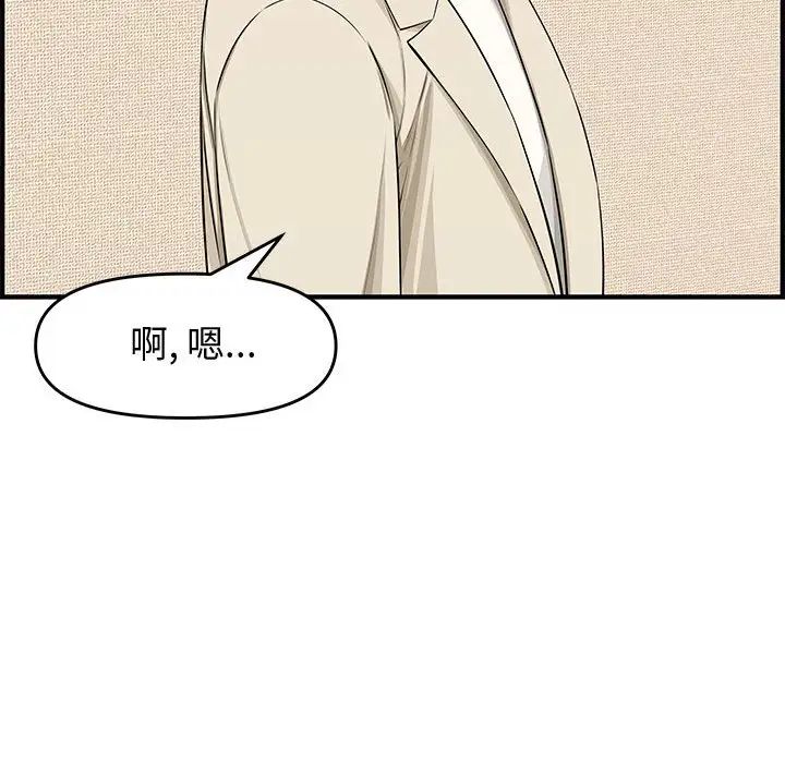 《新婚夫妇》漫画最新章节第23话免费下拉式在线观看章节第【18】张图片