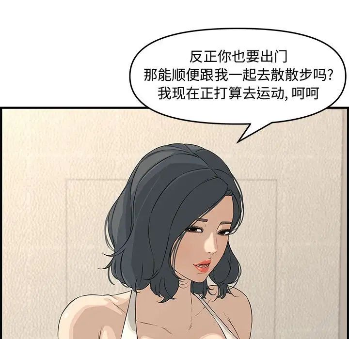 《新婚夫妇》漫画最新章节第23话免费下拉式在线观看章节第【116】张图片