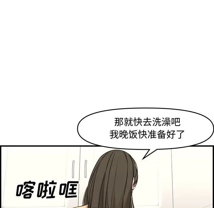 《新婚夫妇》漫画最新章节第23话免费下拉式在线观看章节第【21】张图片