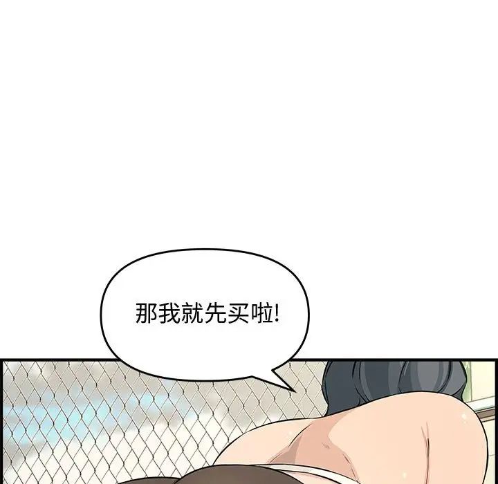 《新婚夫妇》漫画最新章节第23话免费下拉式在线观看章节第【134】张图片