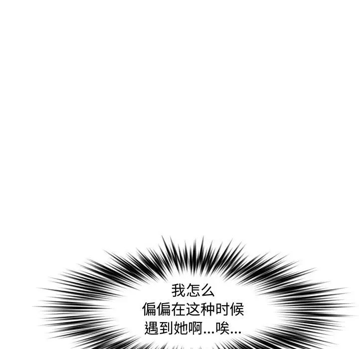 《新婚夫妇》漫画最新章节第23话免费下拉式在线观看章节第【90】张图片