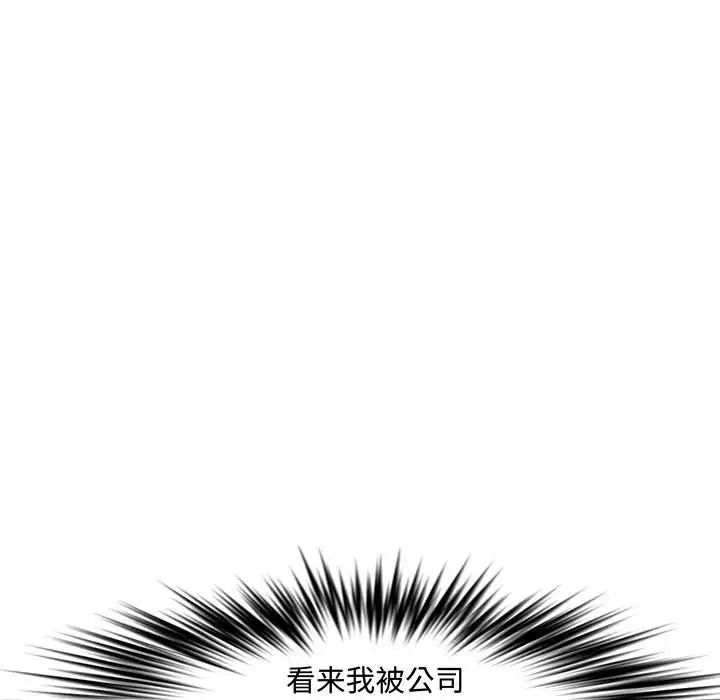 《新婚夫妇》漫画最新章节第23话免费下拉式在线观看章节第【70】张图片