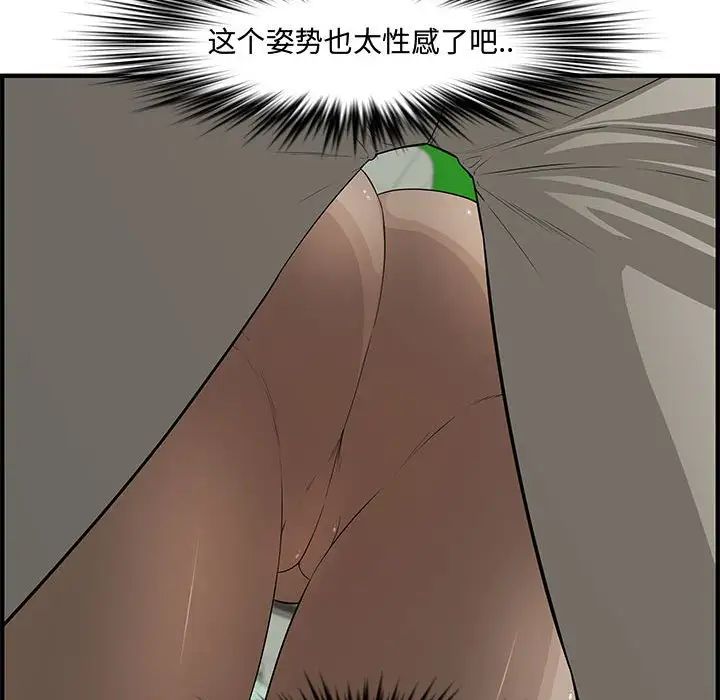 《新婚夫妇》漫画最新章节第23话免费下拉式在线观看章节第【143】张图片