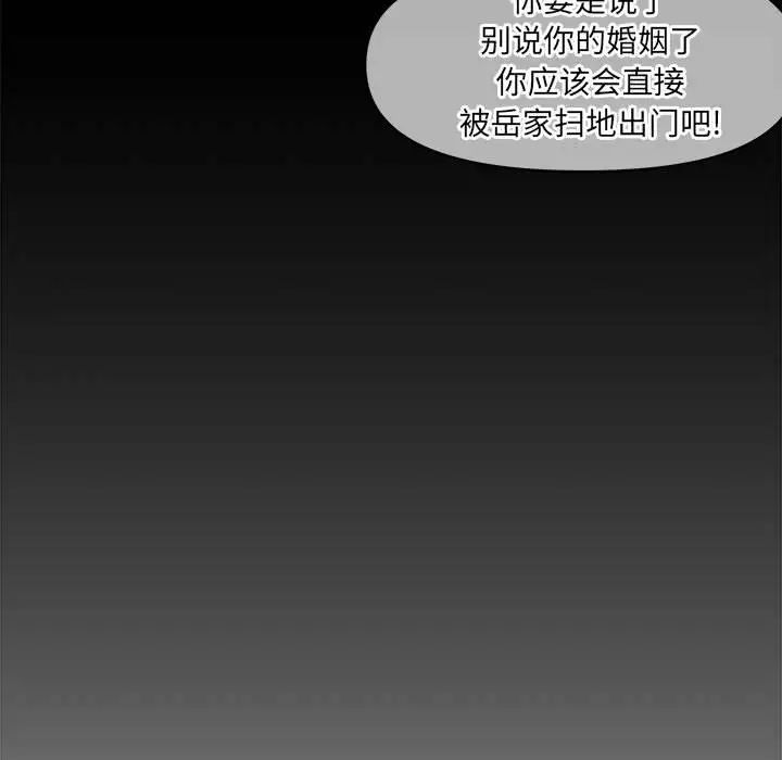 《新婚夫妇》漫画最新章节第23话免费下拉式在线观看章节第【28】张图片