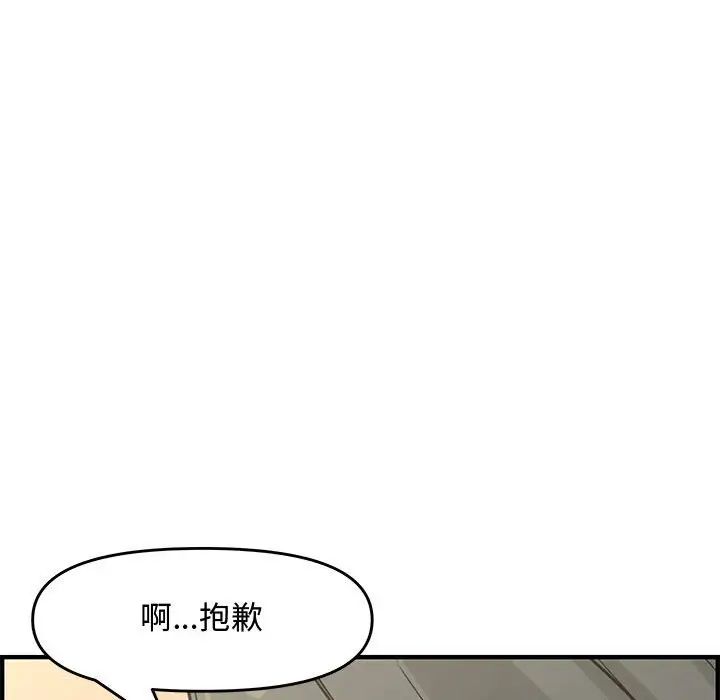 《新婚夫妇》漫画最新章节第23话免费下拉式在线观看章节第【98】张图片