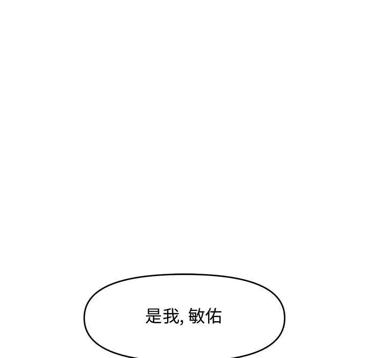 《新婚夫妇》漫画最新章节第24话免费下拉式在线观看章节第【161】张图片