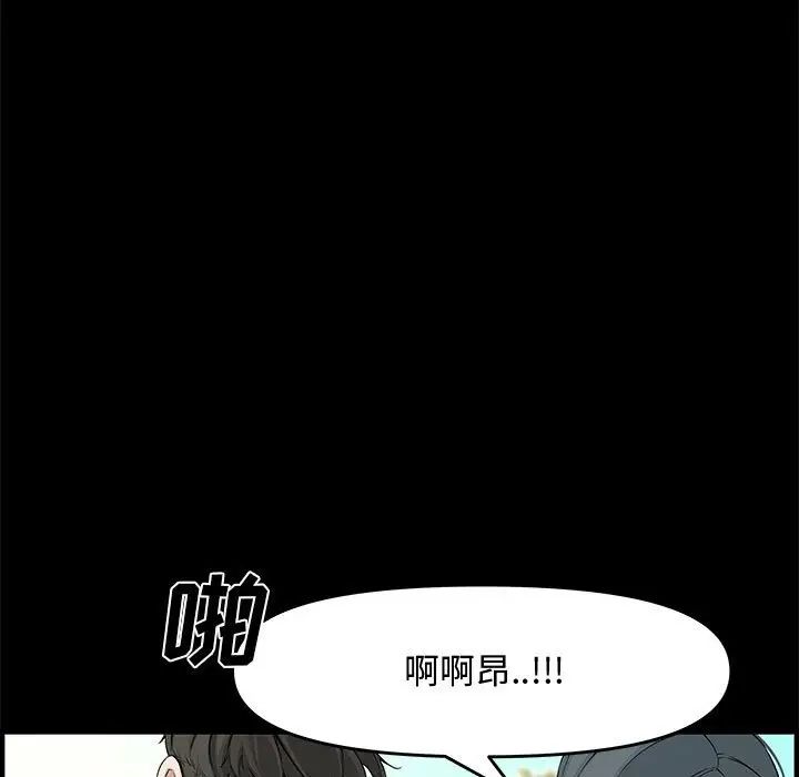 《新婚夫妇》漫画最新章节第24话免费下拉式在线观看章节第【81】张图片