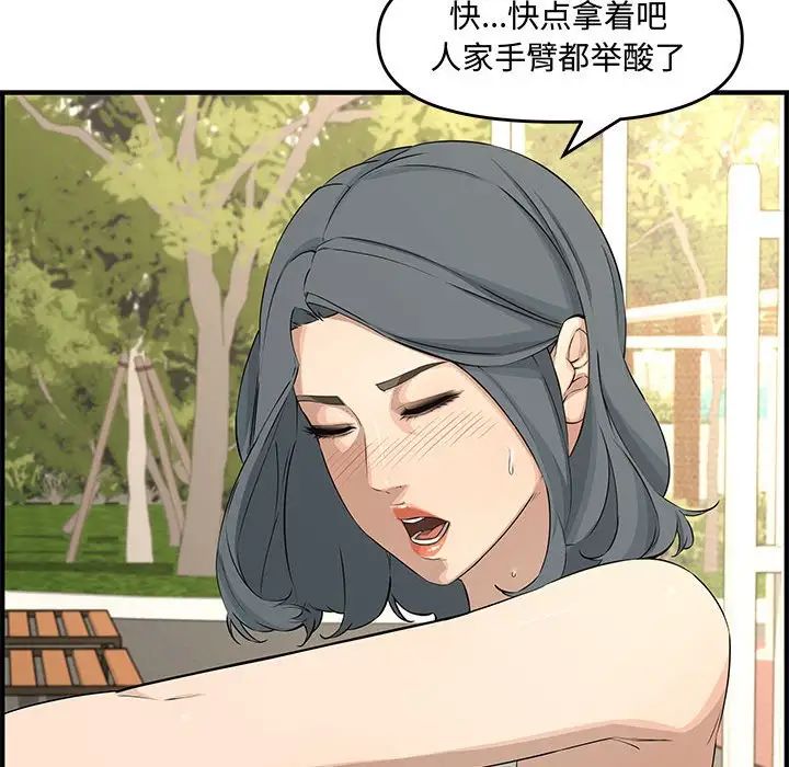 《新婚夫妇》漫画最新章节第24话免费下拉式在线观看章节第【112】张图片