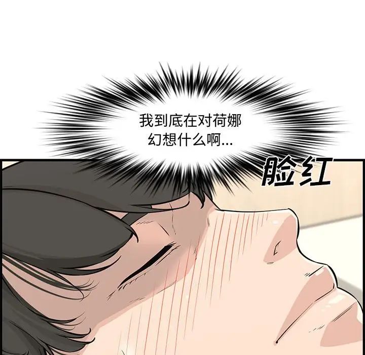 《新婚夫妇》漫画最新章节第24话免费下拉式在线观看章节第【138】张图片