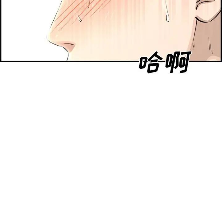 《新婚夫妇》漫画最新章节第24话免费下拉式在线观看章节第【39】张图片