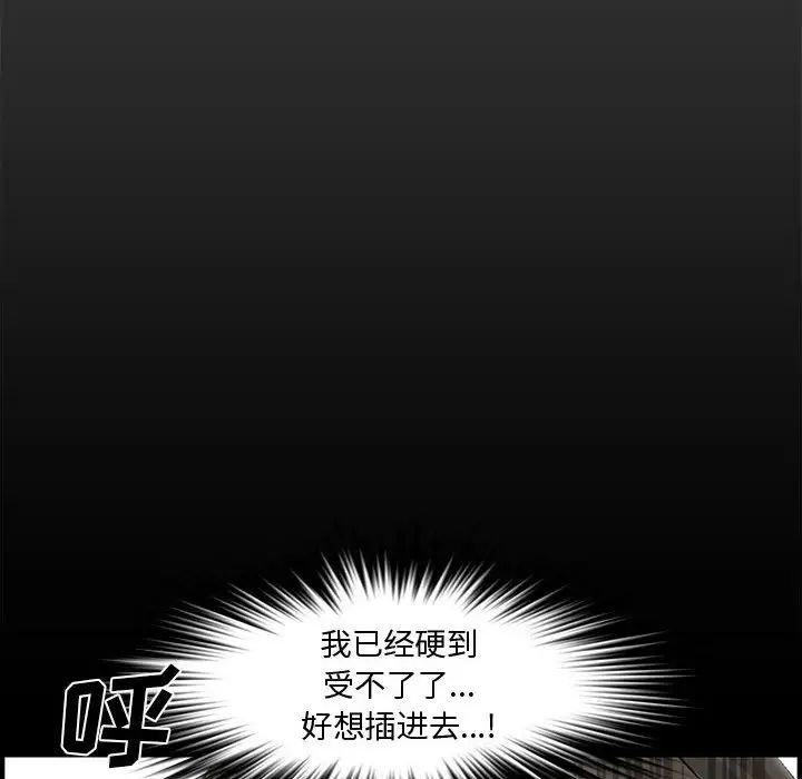 《新婚夫妇》漫画最新章节第24话免费下拉式在线观看章节第【32】张图片