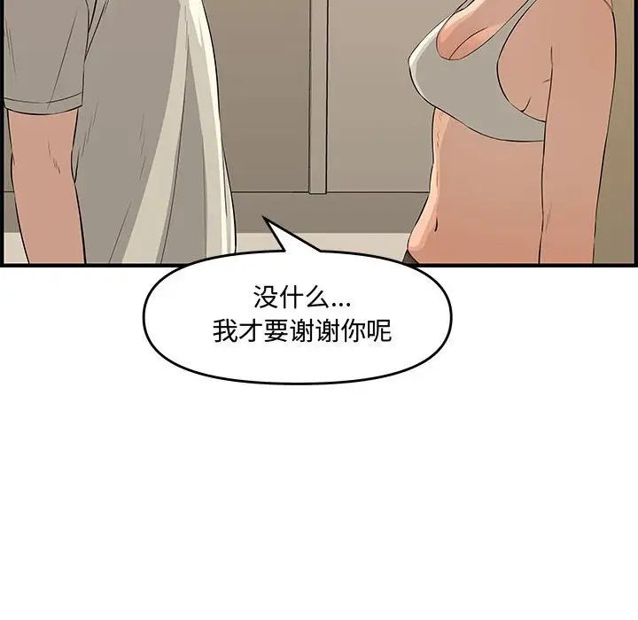 《新婚夫妇》漫画最新章节第24话免费下拉式在线观看章节第【127】张图片