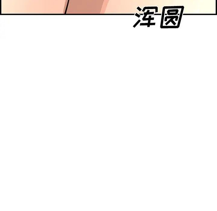 《新婚夫妇》漫画最新章节第24话免费下拉式在线观看章节第【187】张图片