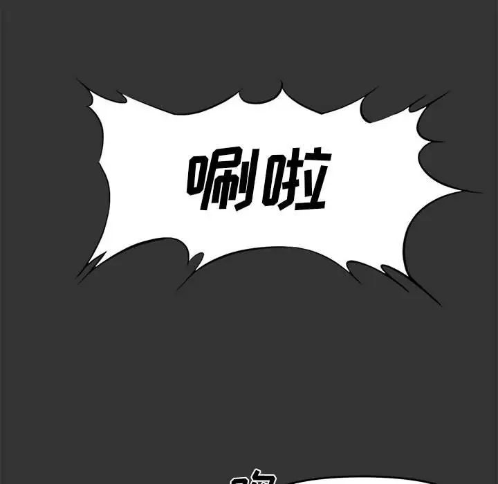 《新婚夫妇》漫画最新章节第24话免费下拉式在线观看章节第【8】张图片