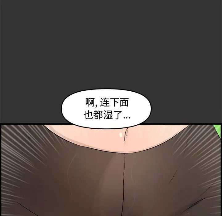 《新婚夫妇》漫画最新章节第24话免费下拉式在线观看章节第【14】张图片