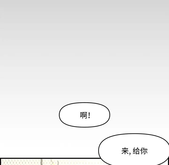 《新婚夫妇》漫画最新章节第24话免费下拉式在线观看章节第【104】张图片