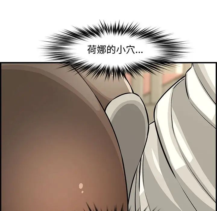 《新婚夫妇》漫画最新章节第24话免费下拉式在线观看章节第【52】张图片