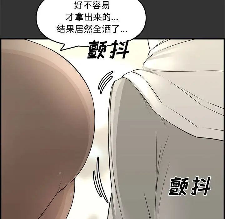 《新婚夫妇》漫画最新章节第24话免费下拉式在线观看章节第【27】张图片