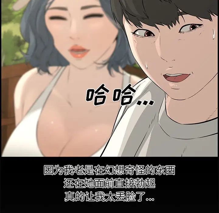 《新婚夫妇》漫画最新章节第24话免费下拉式在线观看章节第【121】张图片