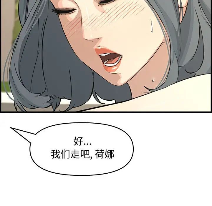 《新婚夫妇》漫画最新章节第24话免费下拉式在线观看章节第【115】张图片