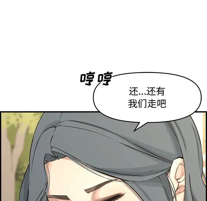 《新婚夫妇》漫画最新章节第24话免费下拉式在线观看章节第【114】张图片