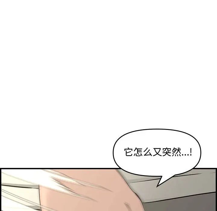 《新婚夫妇》漫画最新章节第24话免费下拉式在线观看章节第【109】张图片