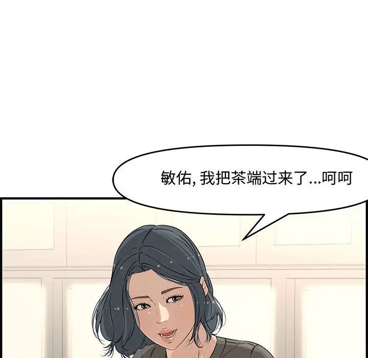 《新婚夫妇》漫画最新章节第24话免费下拉式在线观看章节第【179】张图片