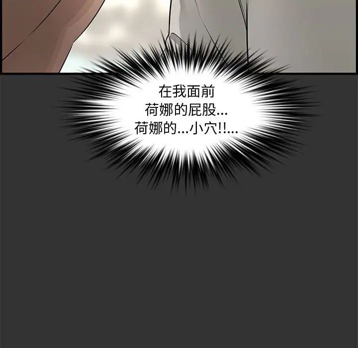 《新婚夫妇》漫画最新章节第24话免费下拉式在线观看章节第【28】张图片