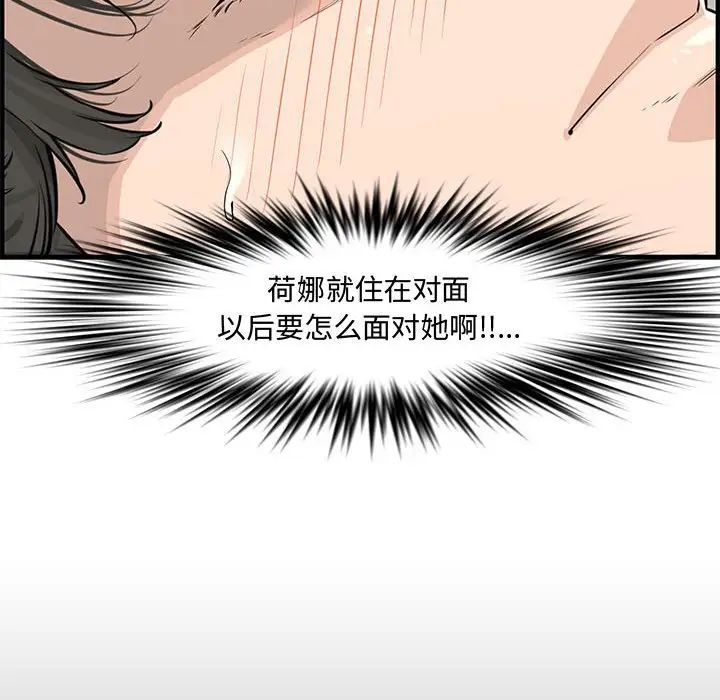 《新婚夫妇》漫画最新章节第24话免费下拉式在线观看章节第【148】张图片