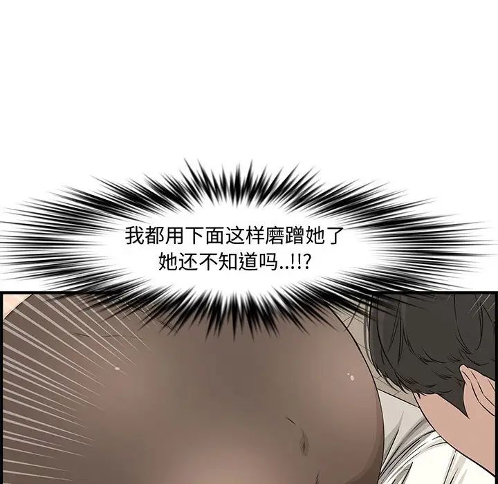 《新婚夫妇》漫画最新章节第24话免费下拉式在线观看章节第【42】张图片