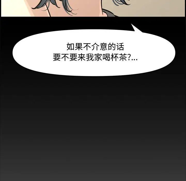 《新婚夫妇》漫画最新章节第24话免费下拉式在线观看章节第【169】张图片