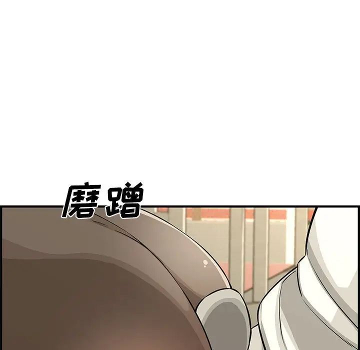 《新婚夫妇》漫画最新章节第24话免费下拉式在线观看章节第【49】张图片