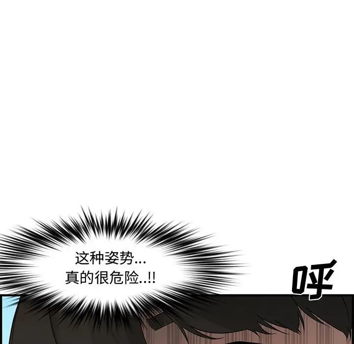 《新婚夫妇》漫画最新章节第24话免费下拉式在线观看章节第【44】张图片