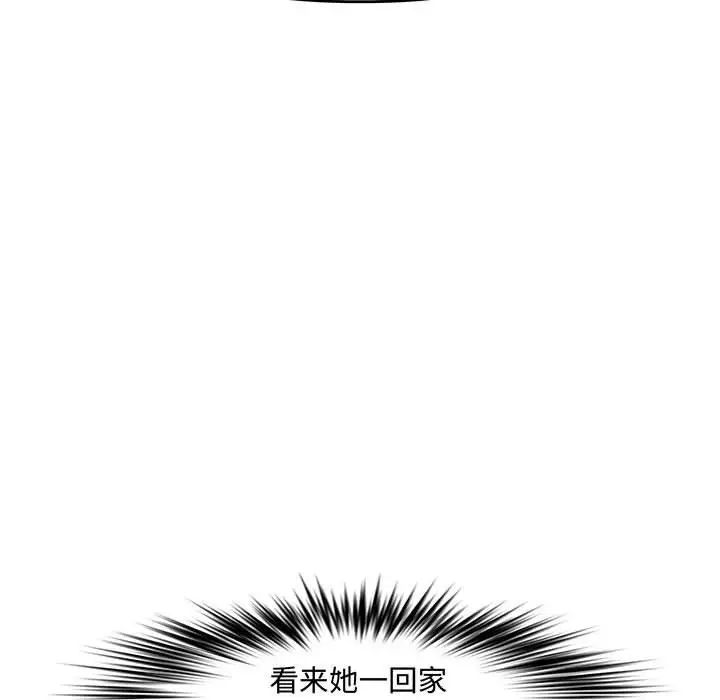 《新婚夫妇》漫画最新章节第24话免费下拉式在线观看章节第【165】张图片