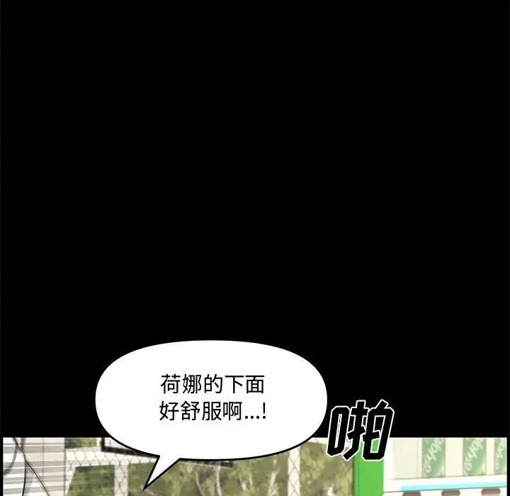 《新婚夫妇》漫画最新章节第24话免费下拉式在线观看章节第【86】张图片