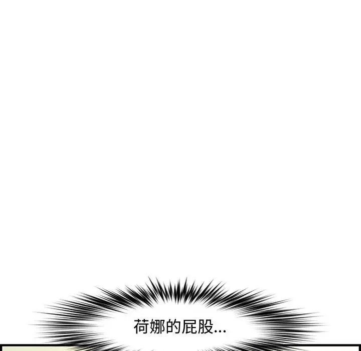 《新婚夫妇》漫画最新章节第24话免费下拉式在线观看章节第【46】张图片