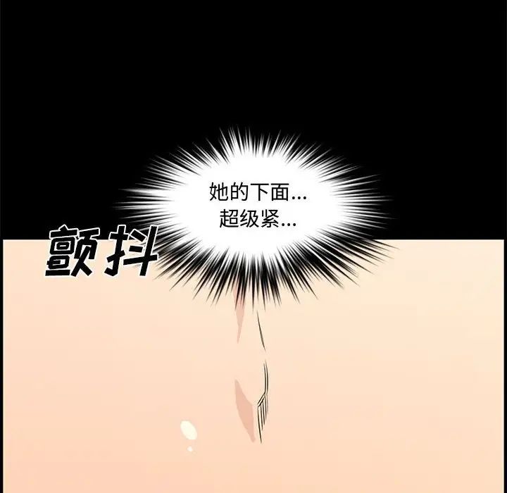 《新婚夫妇》漫画最新章节第24话免费下拉式在线观看章节第【84】张图片