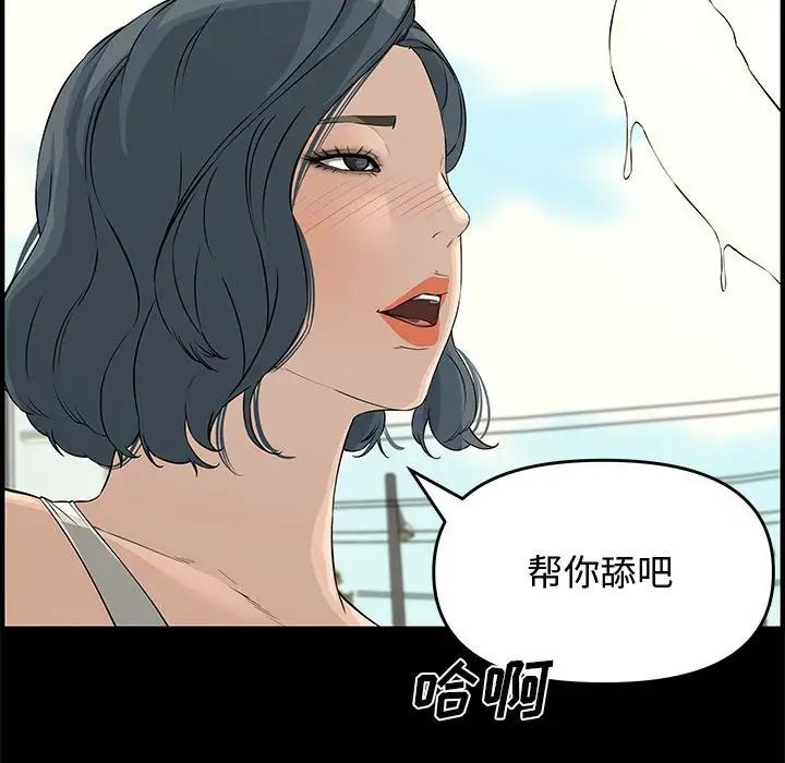 《新婚夫妇》漫画最新章节第24话免费下拉式在线观看章节第【98】张图片